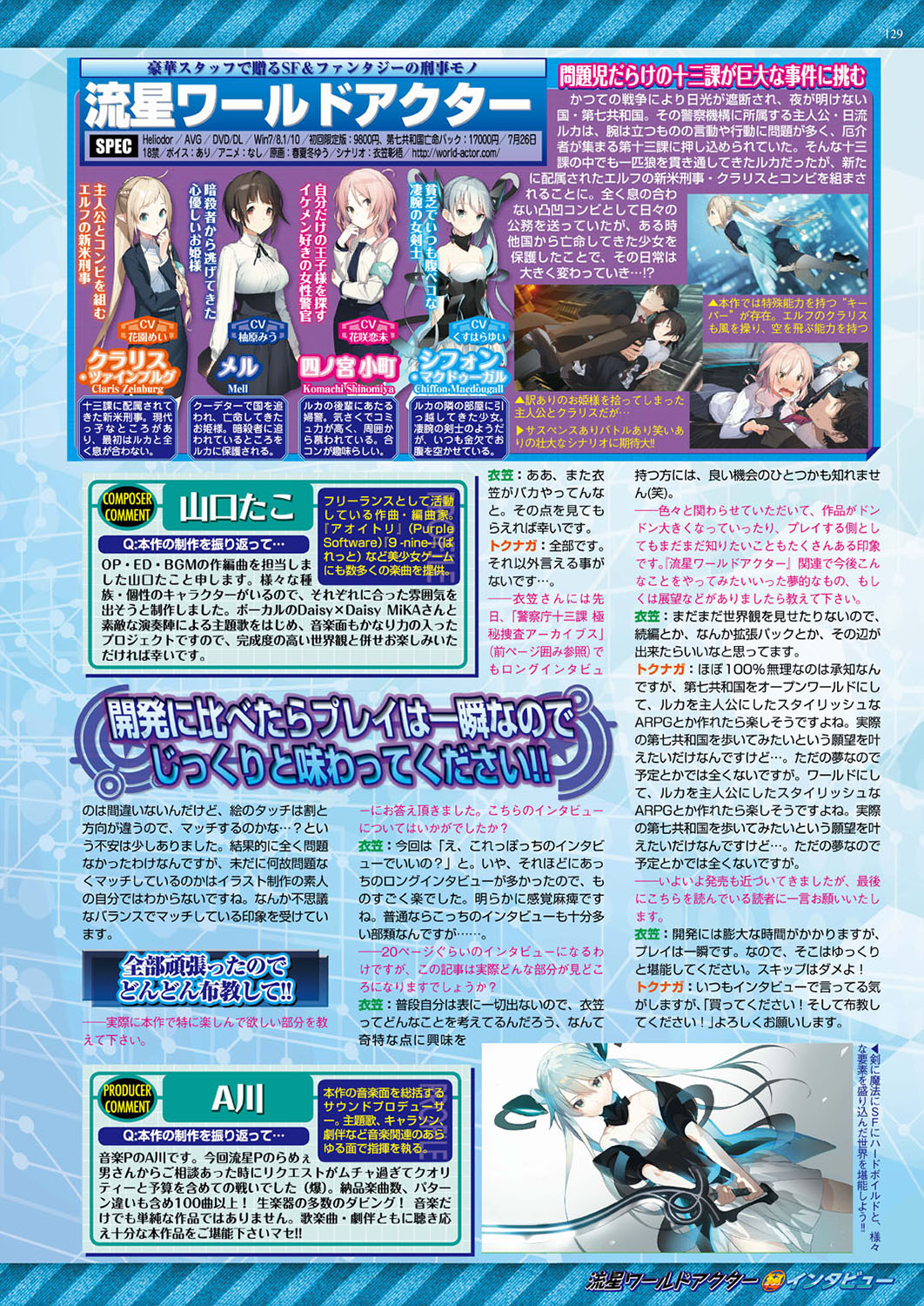 BugBug 2019-08 [Digital] изображение № 129