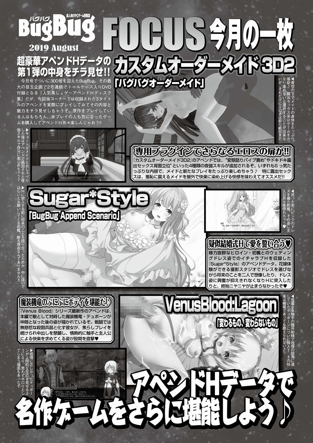 BugBug 2019-08 [Digital] изображение № 131