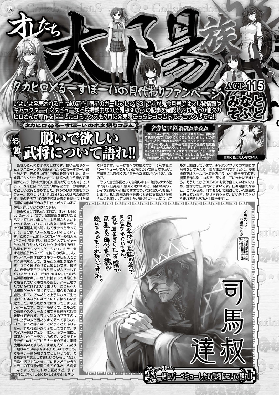 BugBug 2019-08 [Digital] изображение № 132