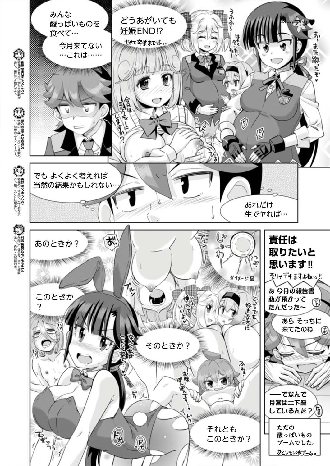 BugBug 2019-08 [Digital] изображение № 137