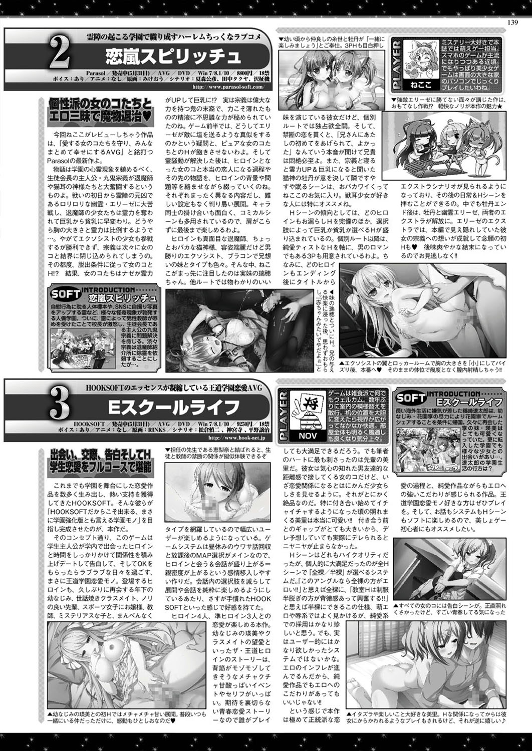 BugBug 2019-08 [Digital] изображение № 139