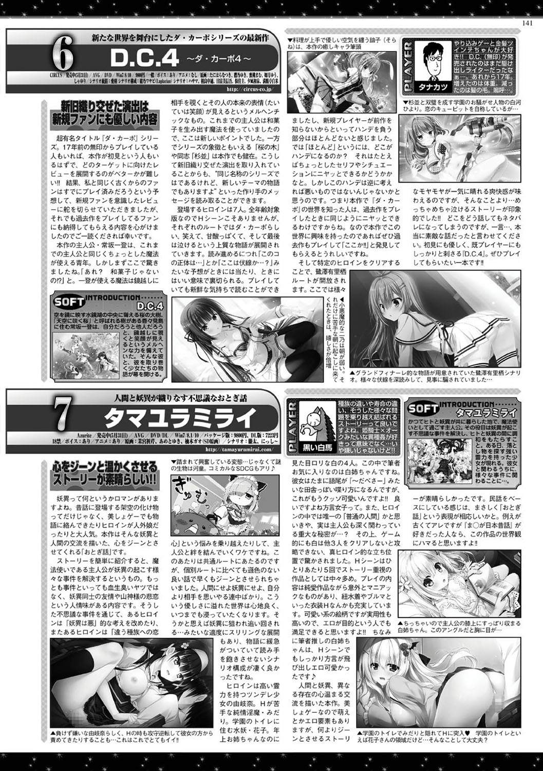 BugBug 2019-08 [Digital] изображение № 141