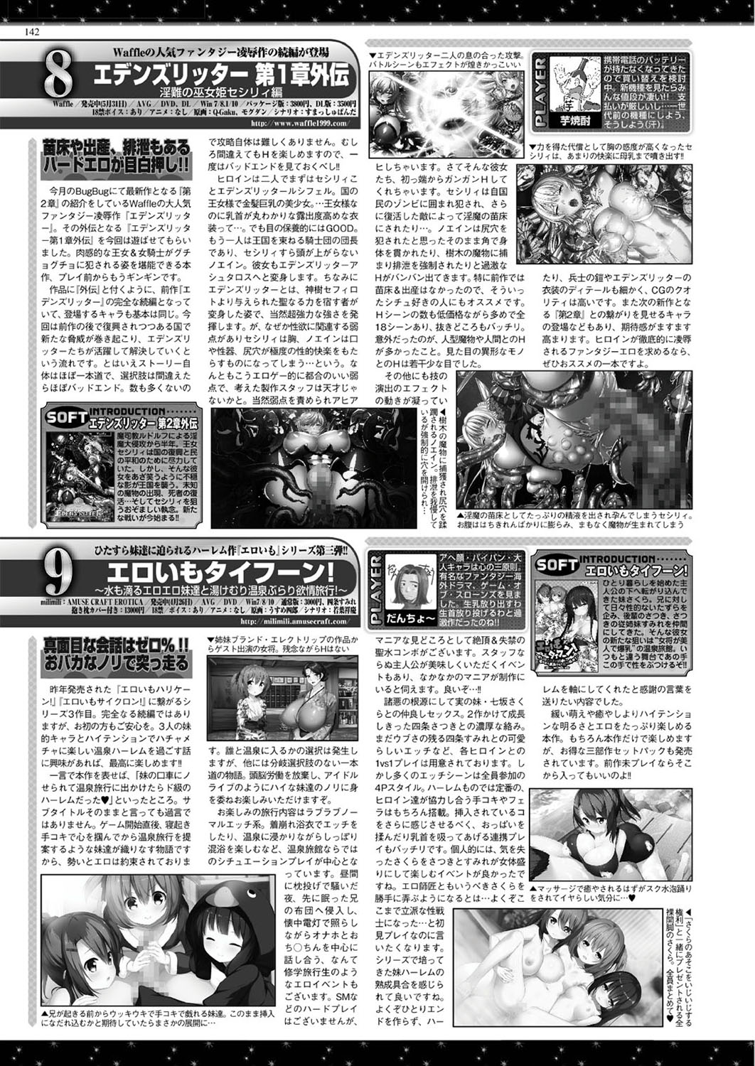 BugBug 2019-08 [Digital] изображение № 142