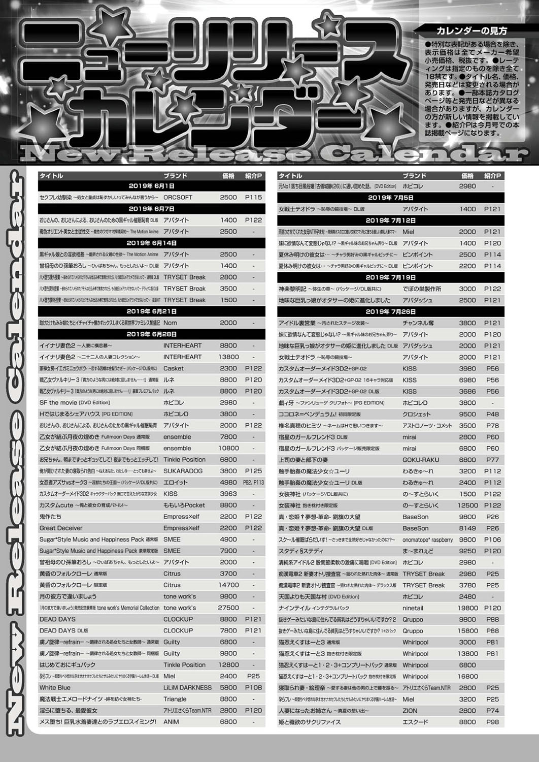 BugBug 2019-08 [Digital] изображение № 144