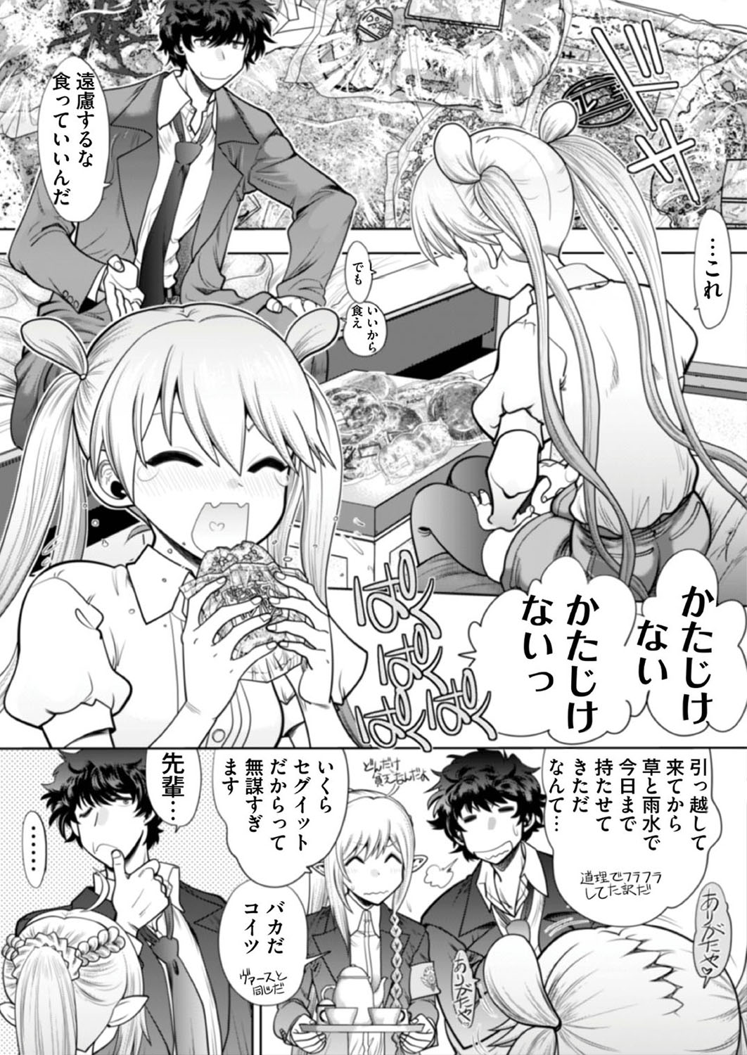 BugBug 2019-08 [Digital] изображение № 154