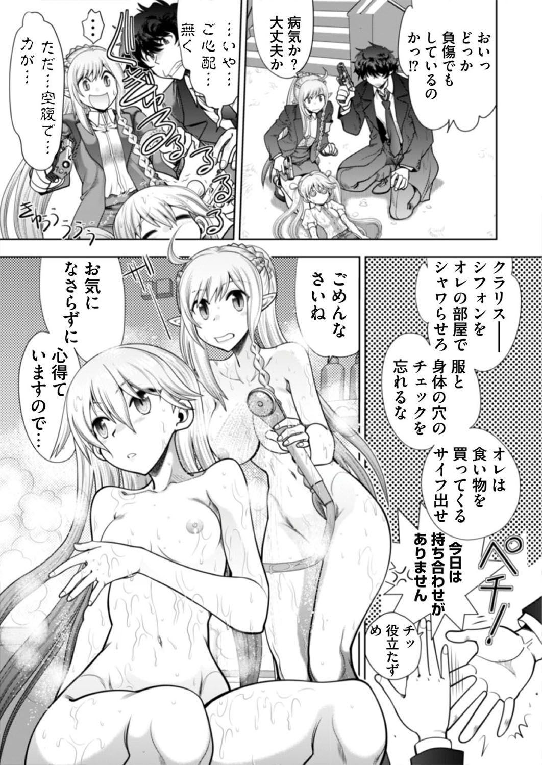 BugBug 2019-08 [Digital] изображение № 156