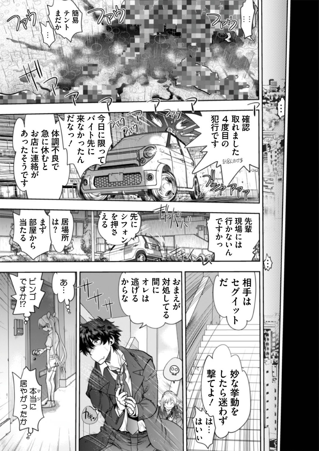 BugBug 2019-08 [Digital] изображение № 158