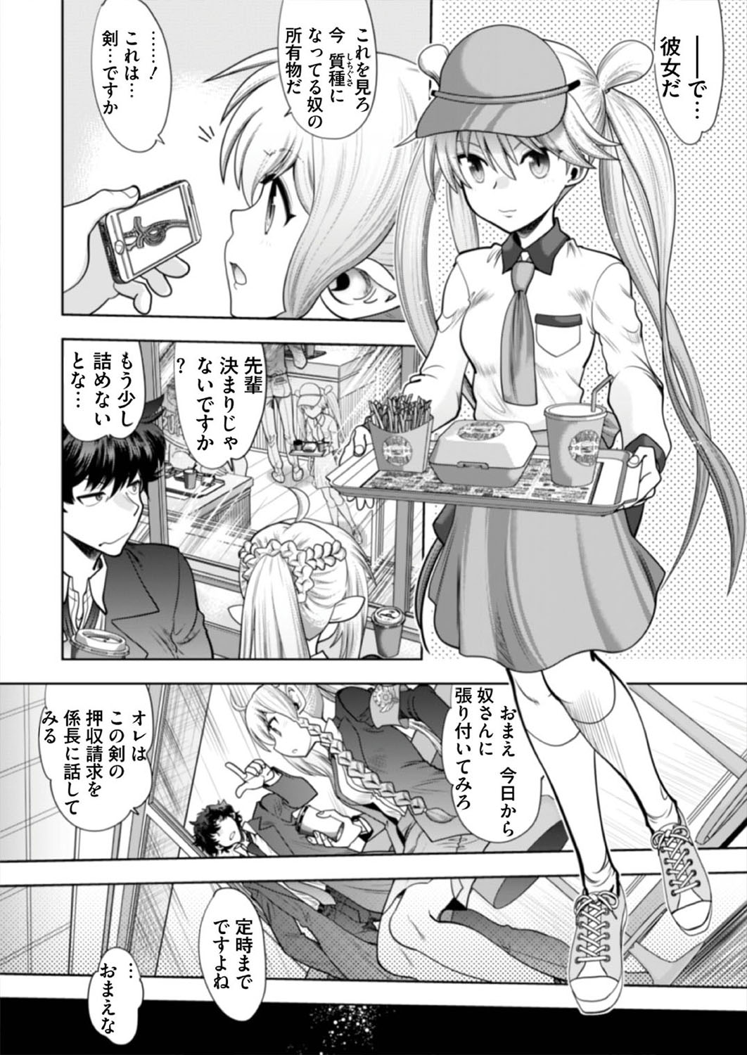 BugBug 2019-08 [Digital] изображение № 159