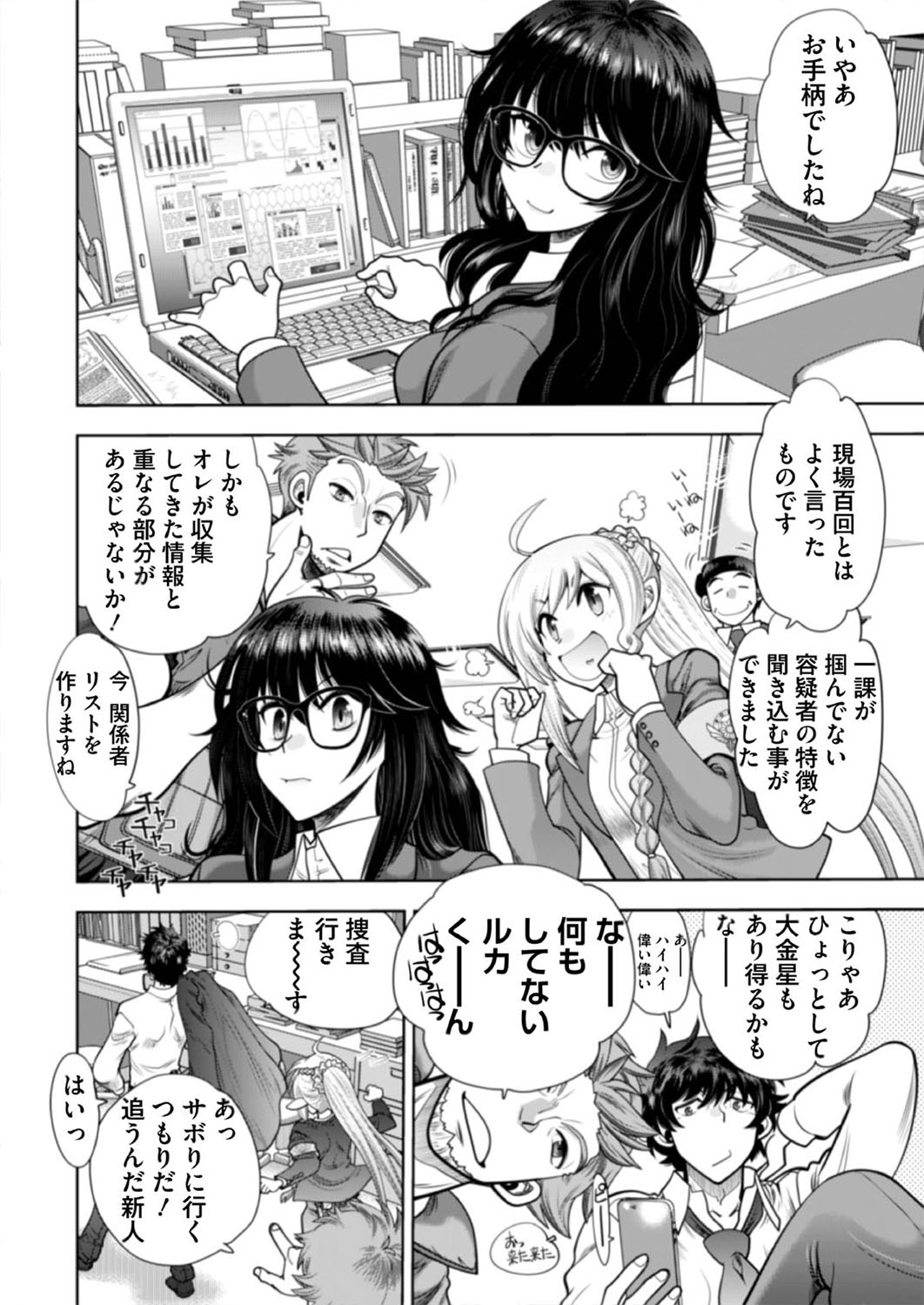 BugBug 2019-08 [Digital] изображение № 161