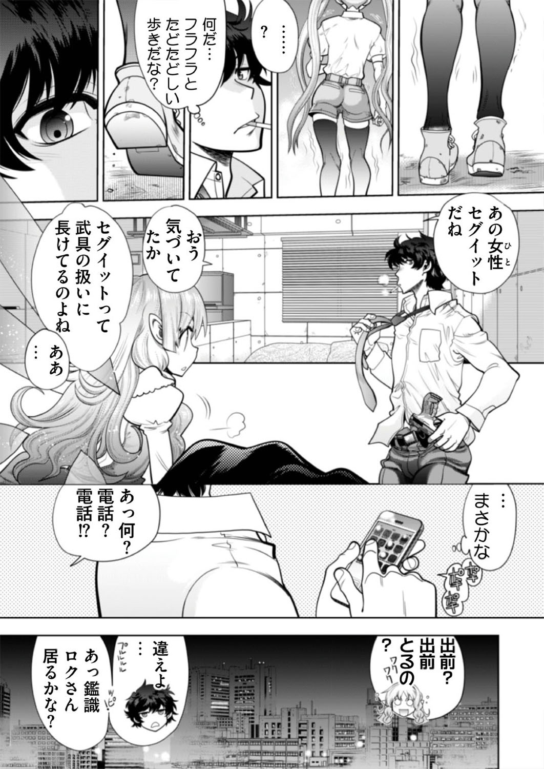 BugBug 2019-08 [Digital] изображение № 162