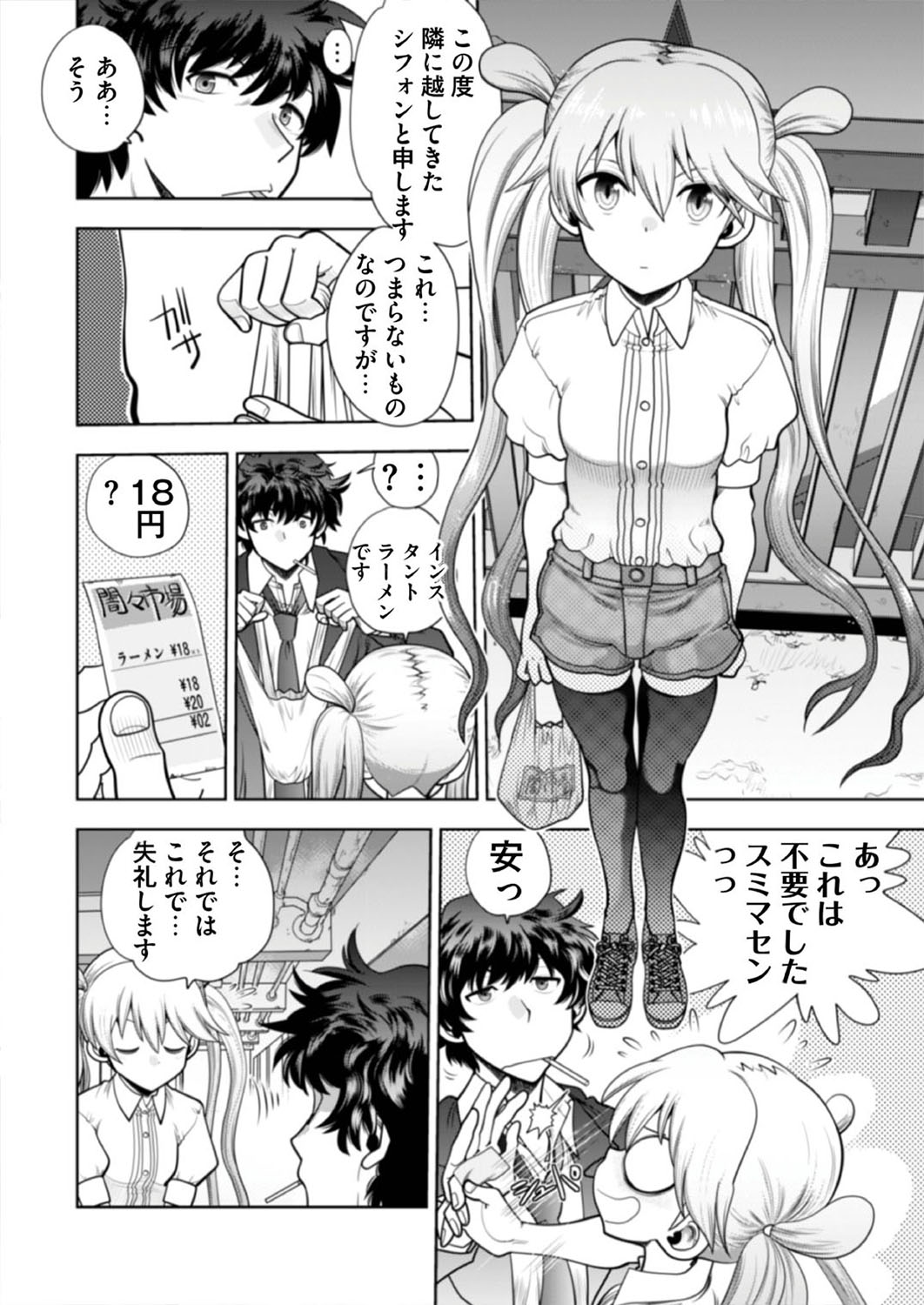 BugBug 2019-08 [Digital] изображение № 163