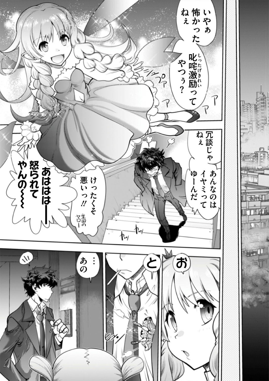 BugBug 2019-08 [Digital] изображение № 164