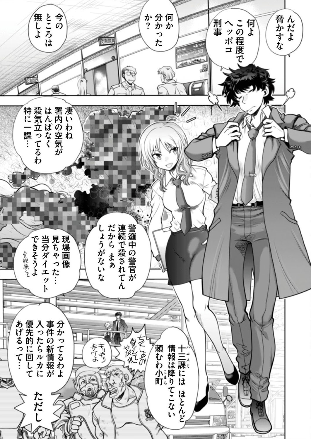 BugBug 2019-08 [Digital] изображение № 166