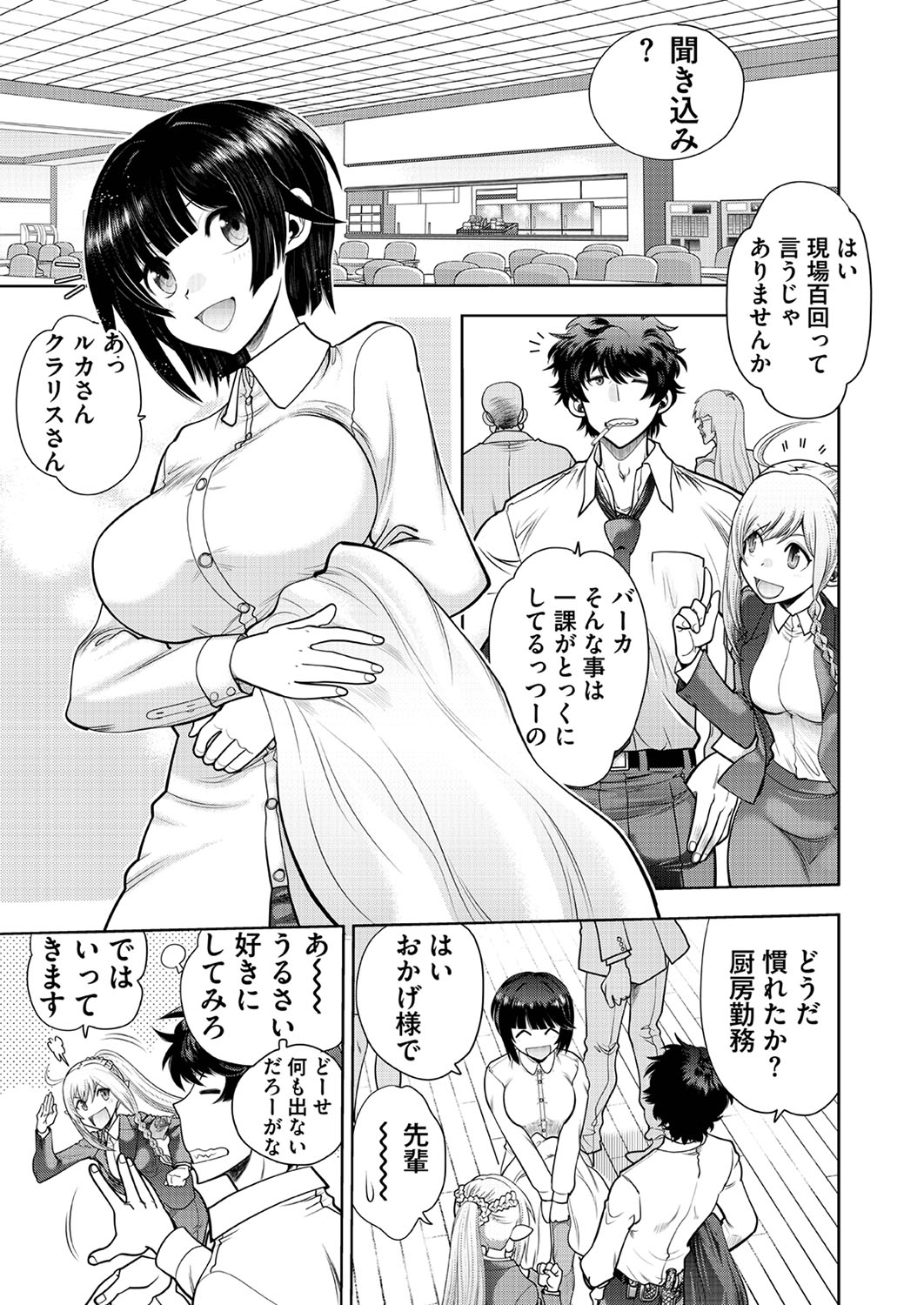 BugBug 2019-08 [Digital] изображение № 168