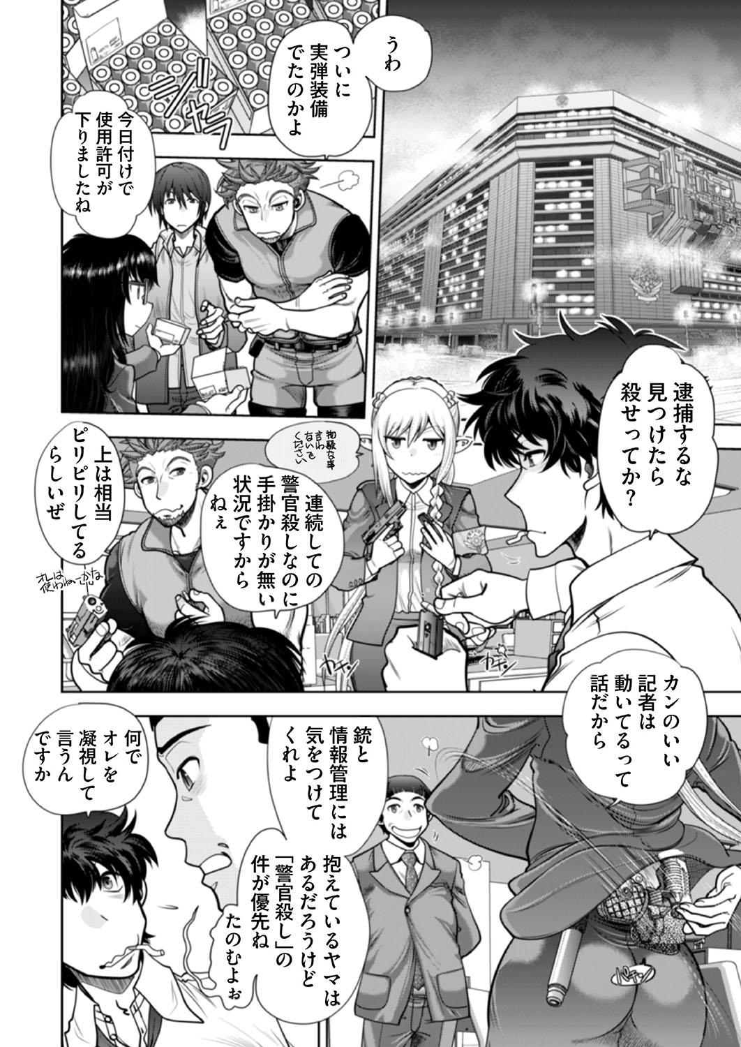 BugBug 2019-08 [Digital] изображение № 169