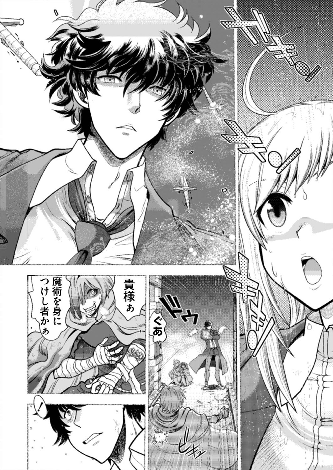 BugBug 2019-08 [Digital] изображение № 171