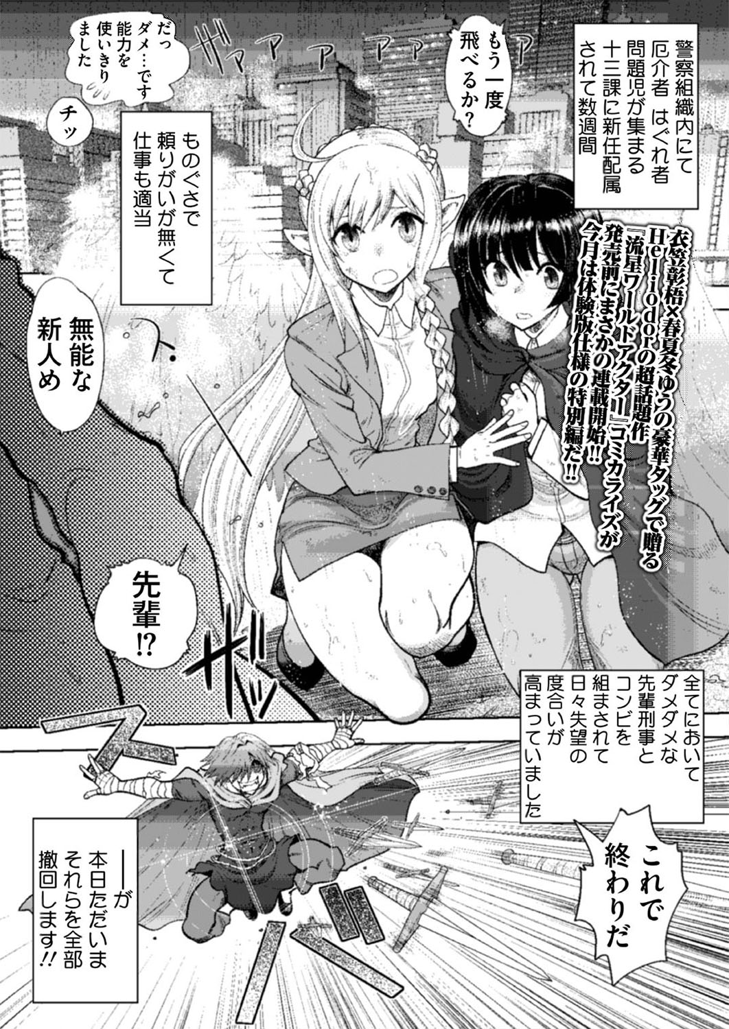 BugBug 2019-08 [Digital] изображение № 172