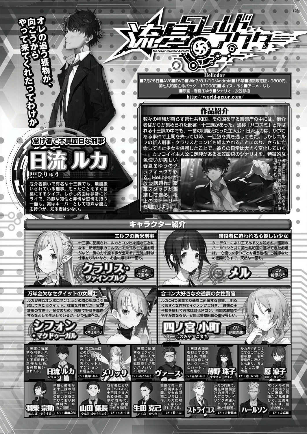 BugBug 2019-08 [Digital] изображение № 173