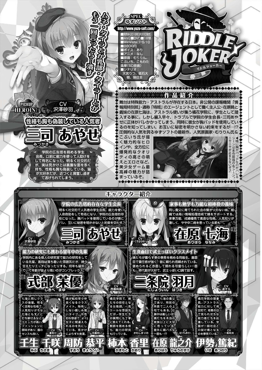 BugBug 2019-08 [Digital] изображение № 174