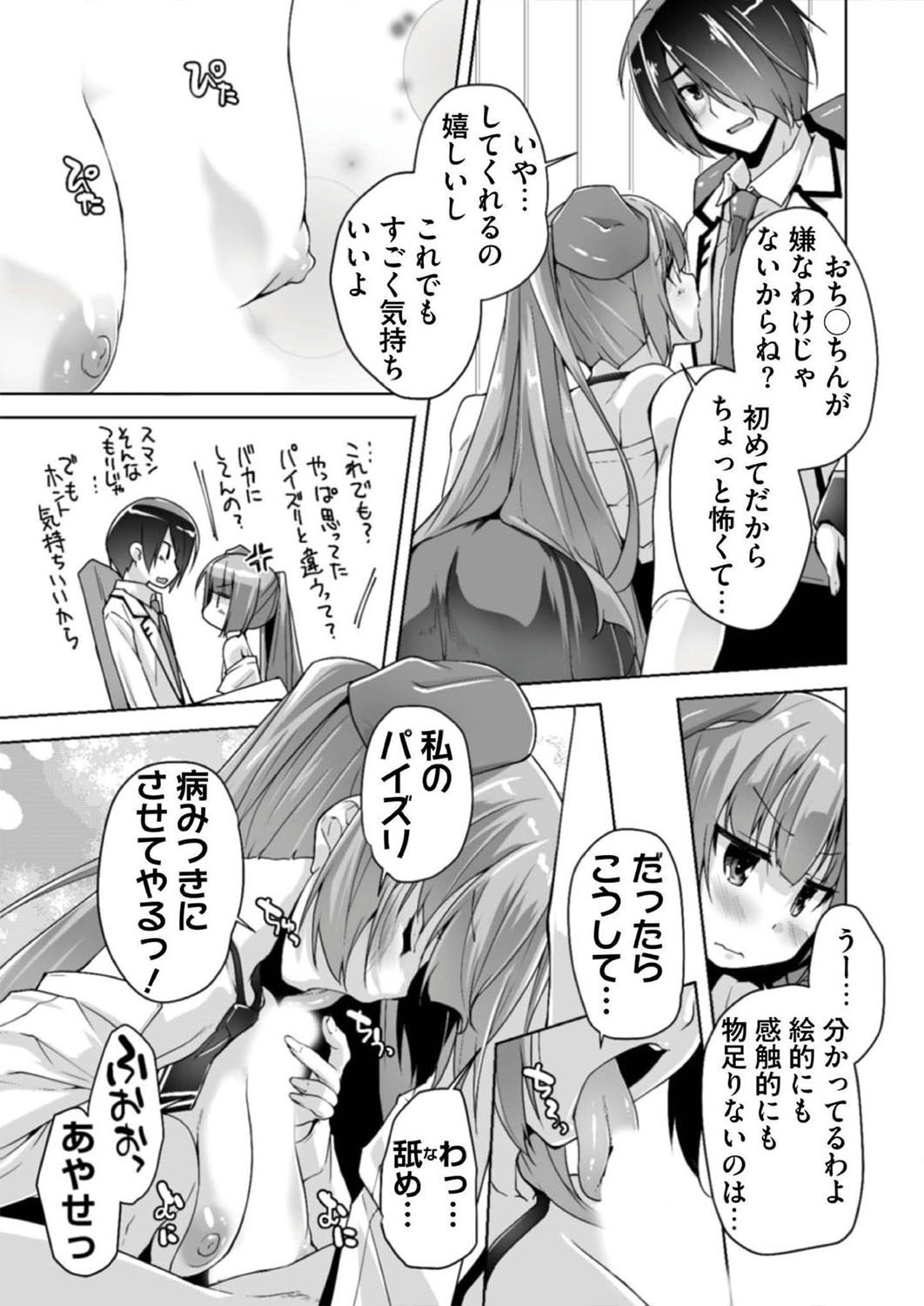 BugBug 2019-08 [Digital] изображение № 182