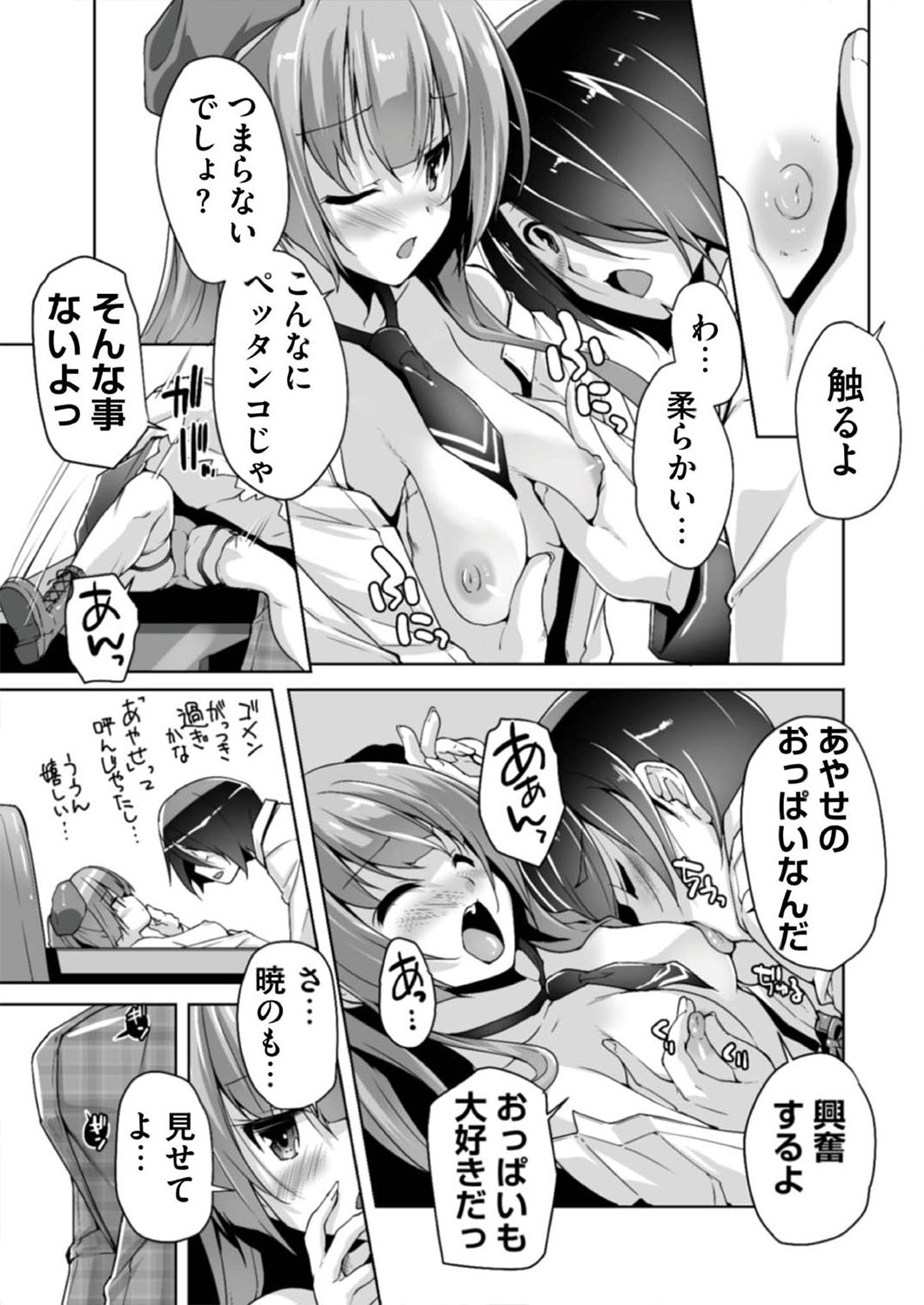 BugBug 2019-08 [Digital] изображение № 184