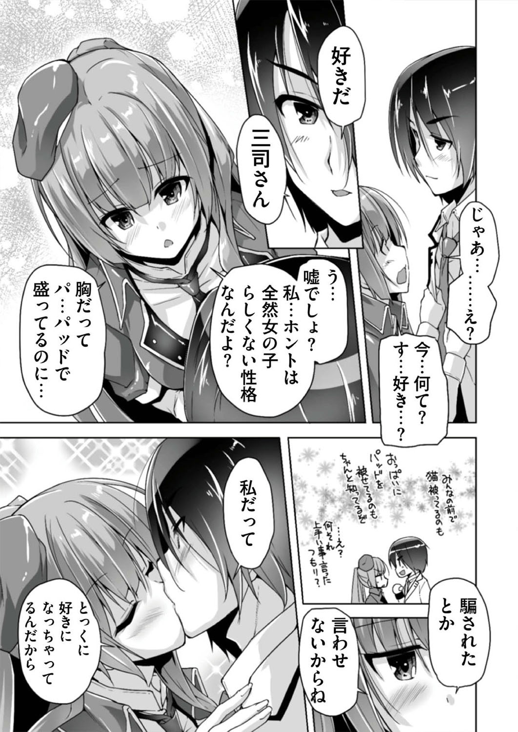 BugBug 2019-08 [Digital] изображение № 186