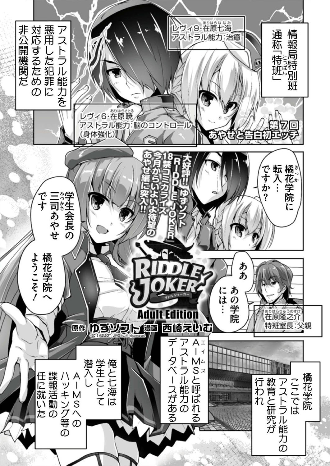 BugBug 2019-08 [Digital] изображение № 194