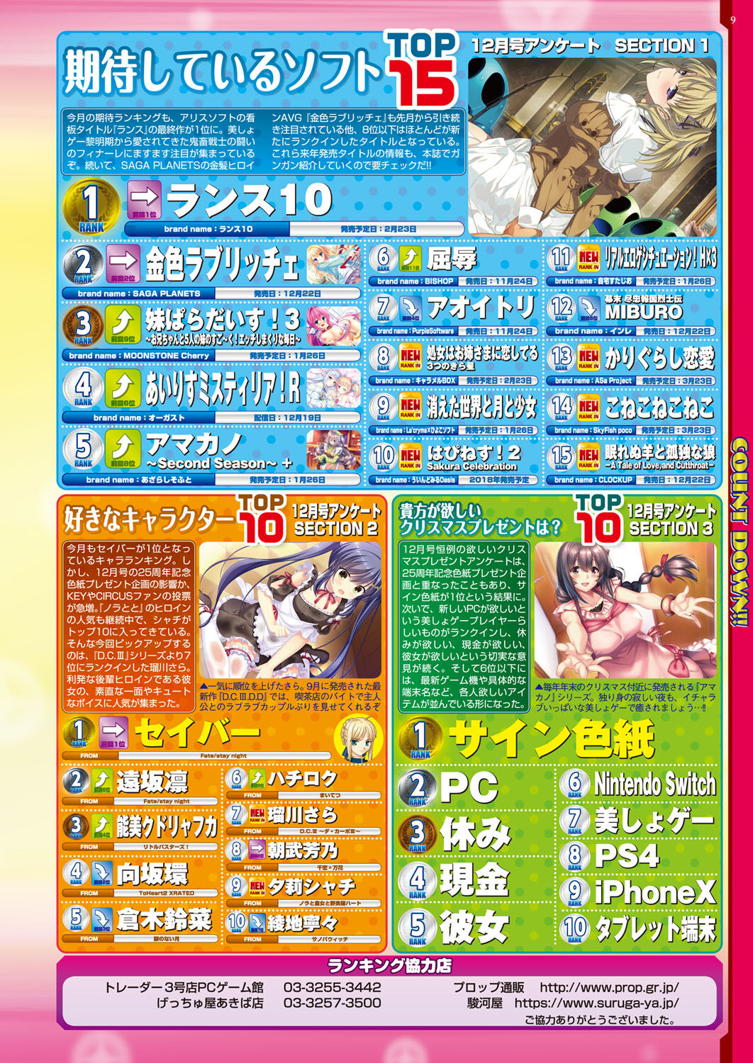 BugBug 2018-02 [Digital] 图片编号 9