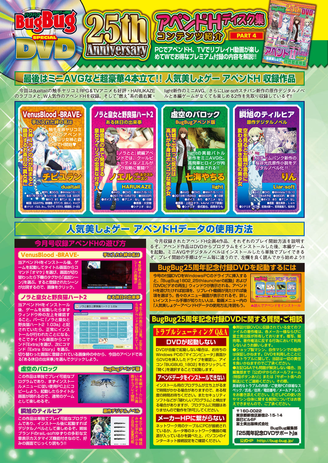 BugBug 2018-02 [Digital] 图片编号 10