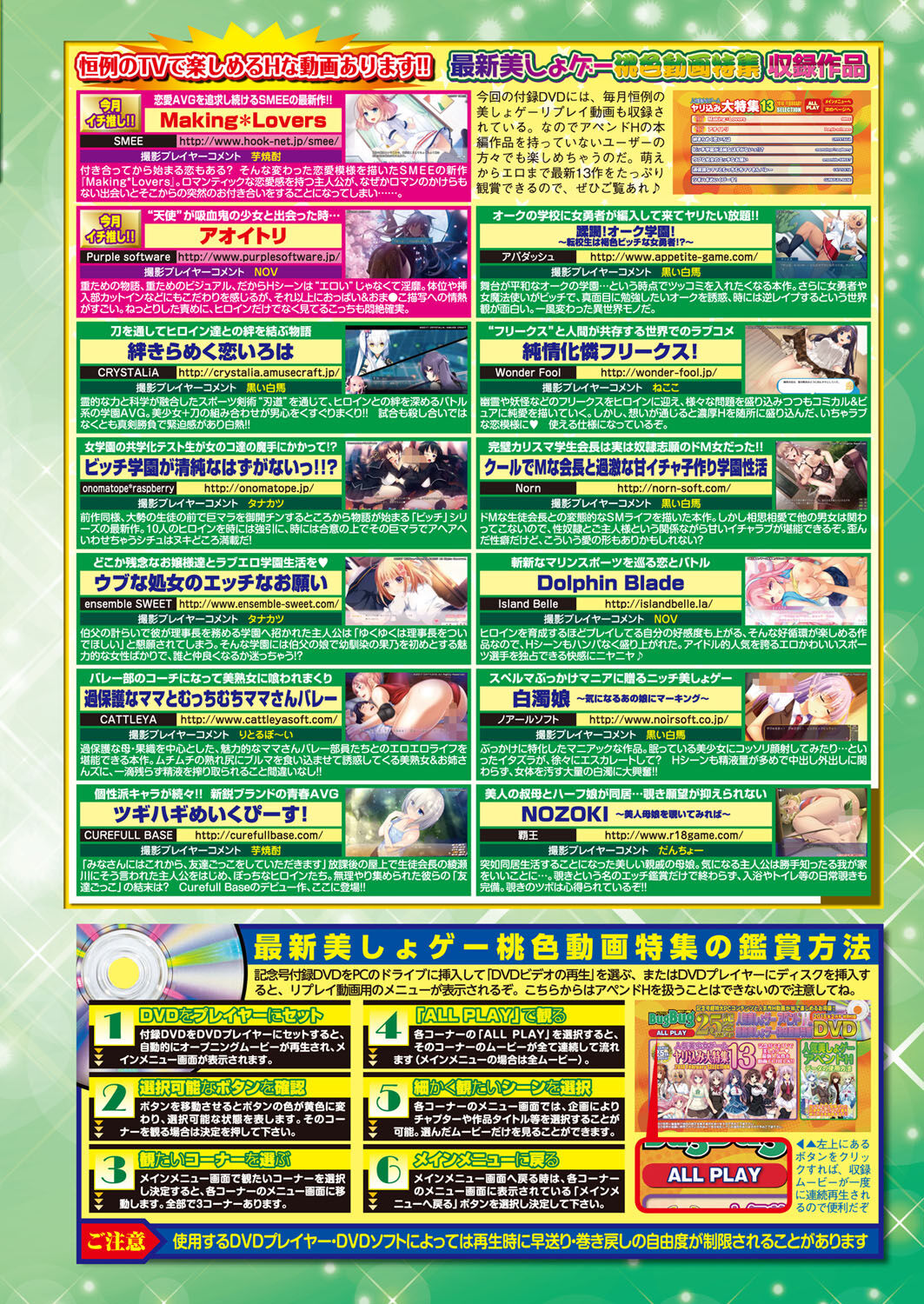 BugBug 2018-02 [Digital] 图片编号 11