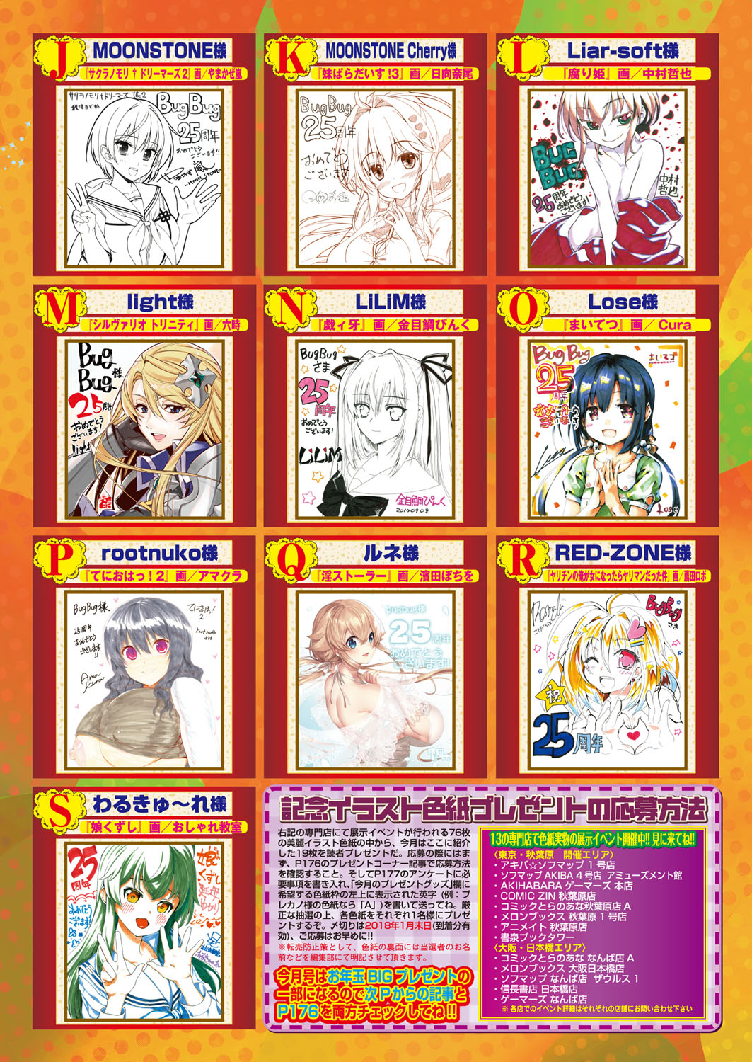 BugBug 2018-02 [Digital] 图片编号 15