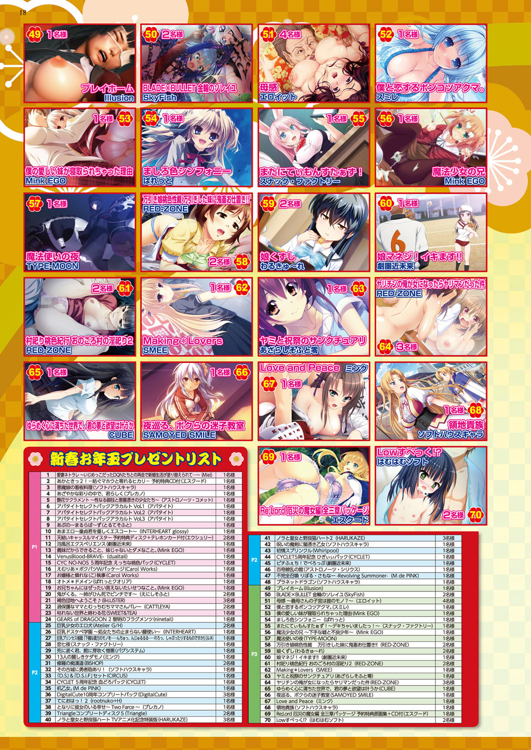 BugBug 2018-02 [Digital] 图片编号 18