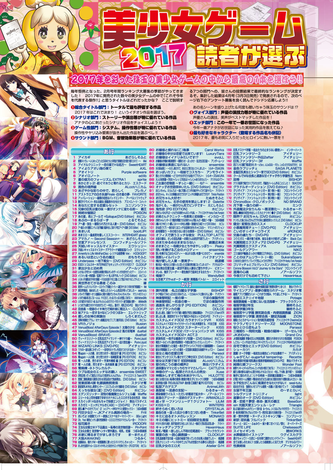 BugBug 2018-02 [Digital] 图片编号 20