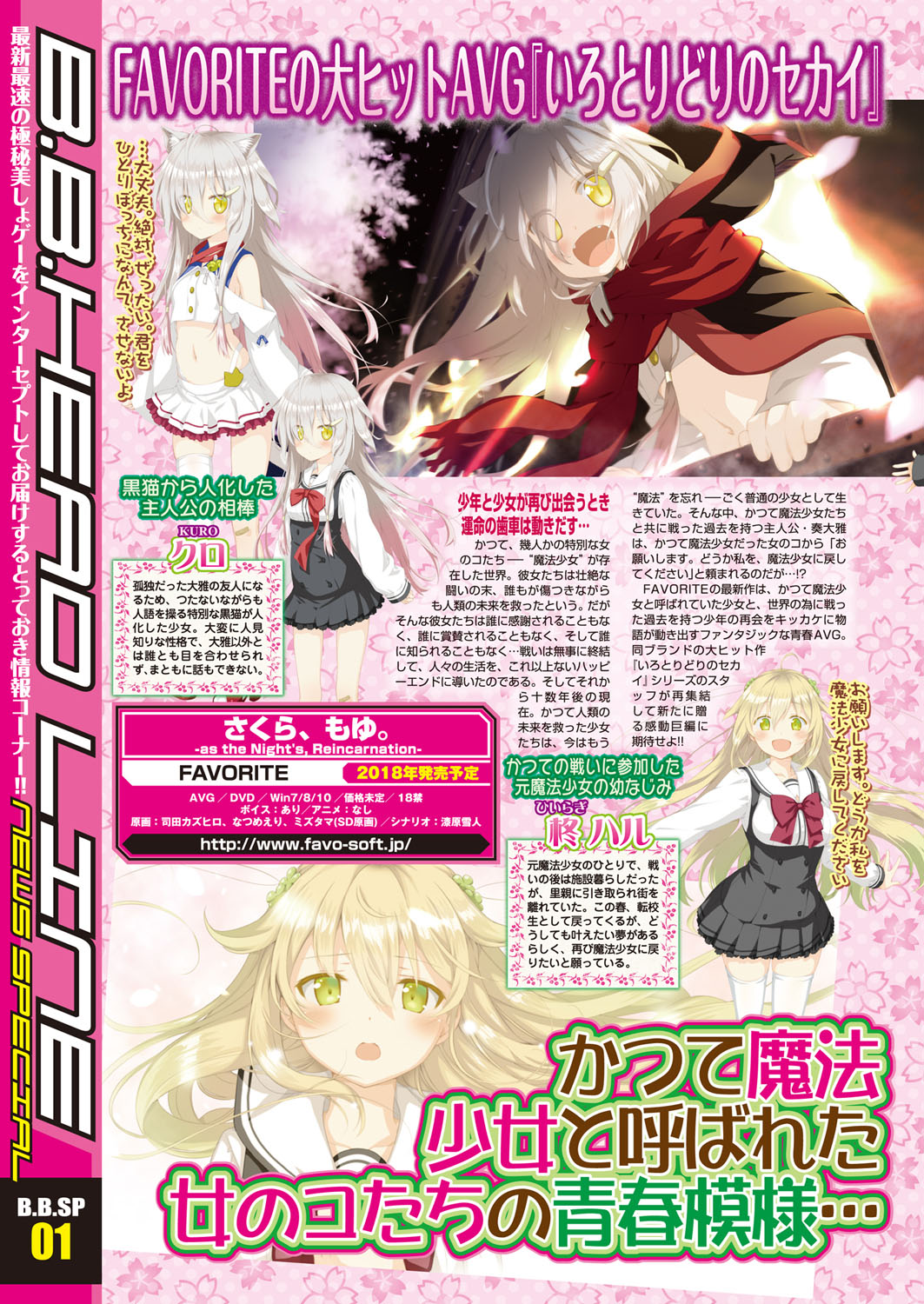 BugBug 2018-02 [Digital] 图片编号 22