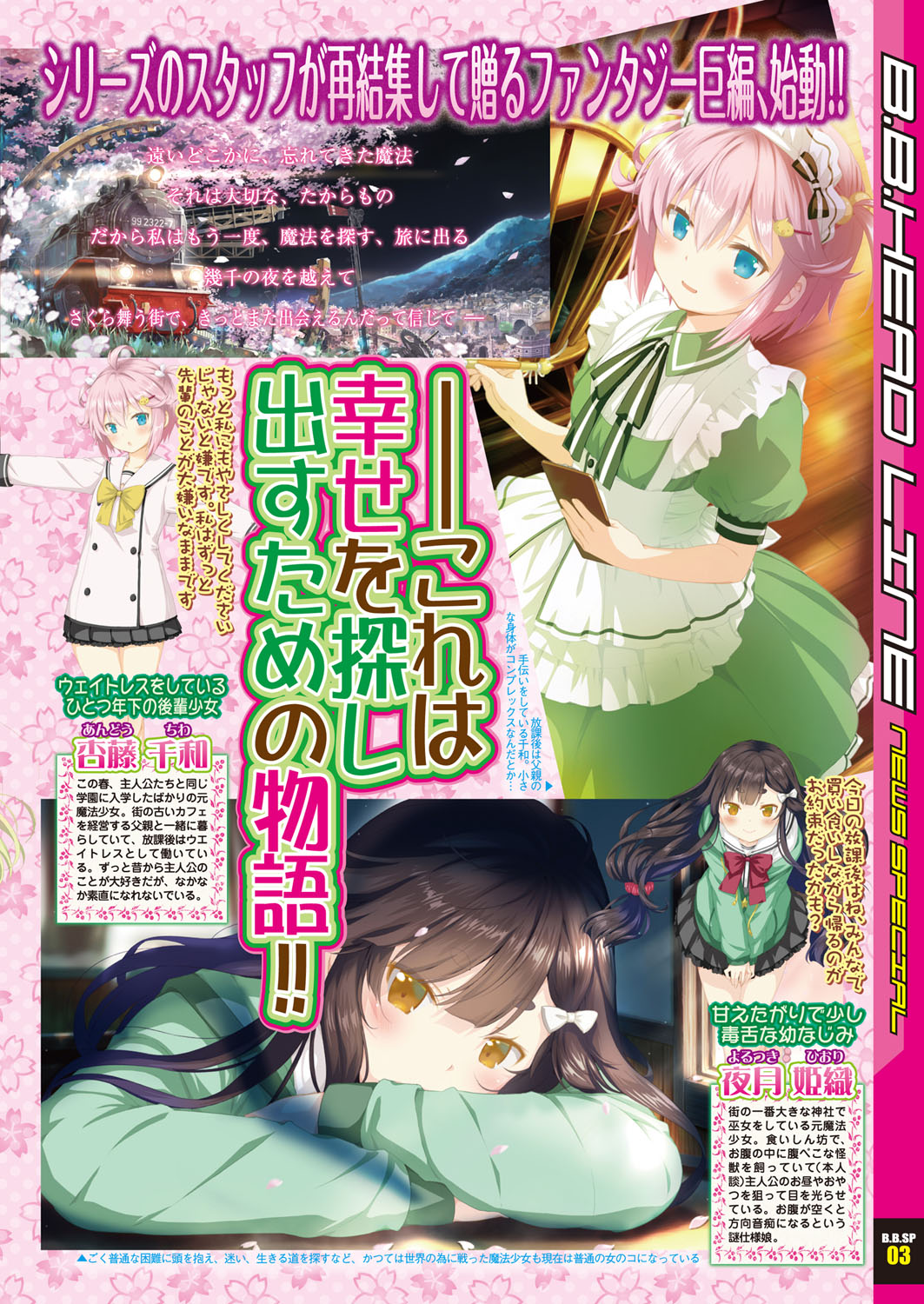 BugBug 2018-02 [Digital] 图片编号 23