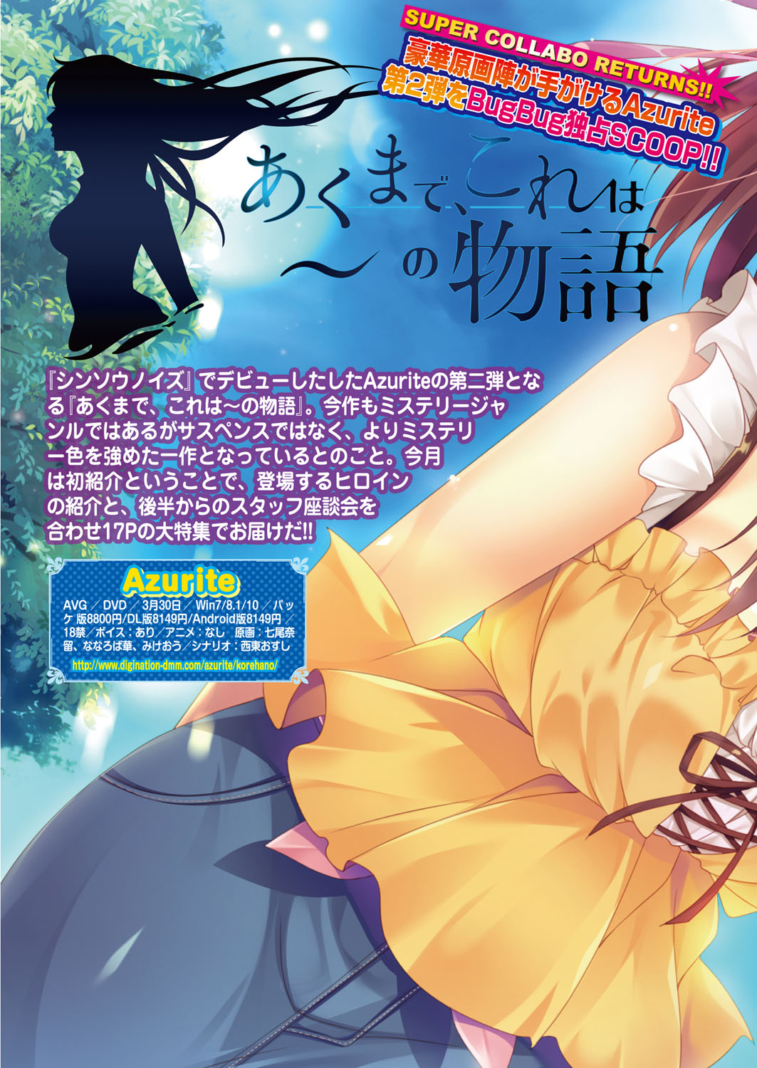 BugBug 2018-02 [Digital] 图片编号 34