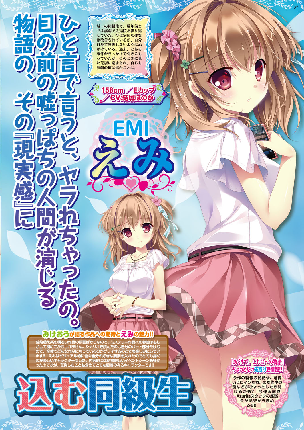 BugBug 2018-02 [Digital] 图片编号 37