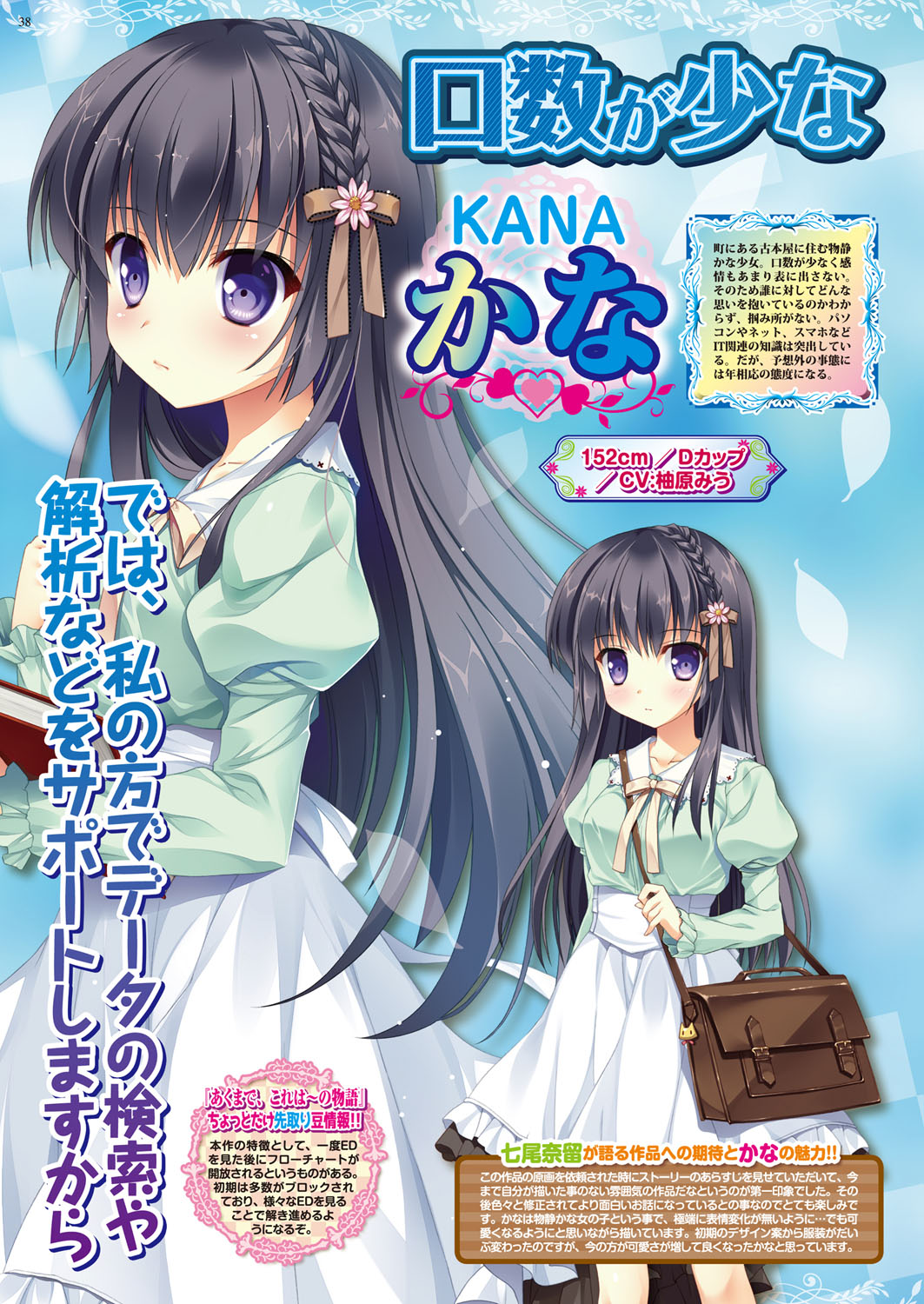 BugBug 2018-02 [Digital] 图片编号 38