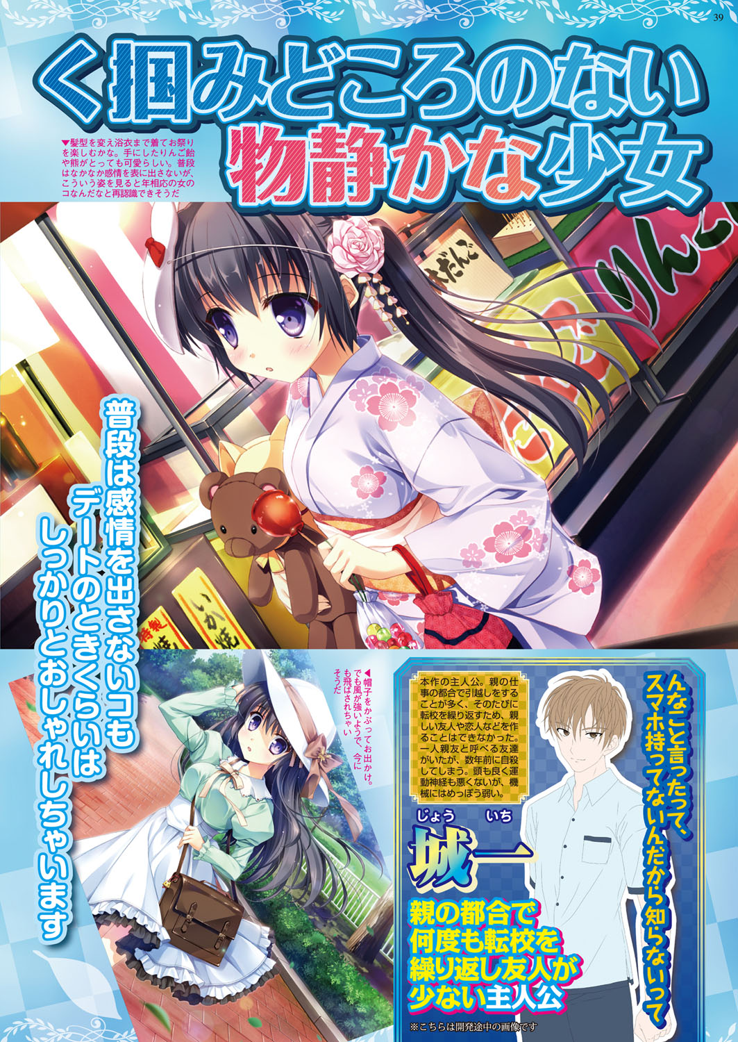 BugBug 2018-02 [Digital] 图片编号 39