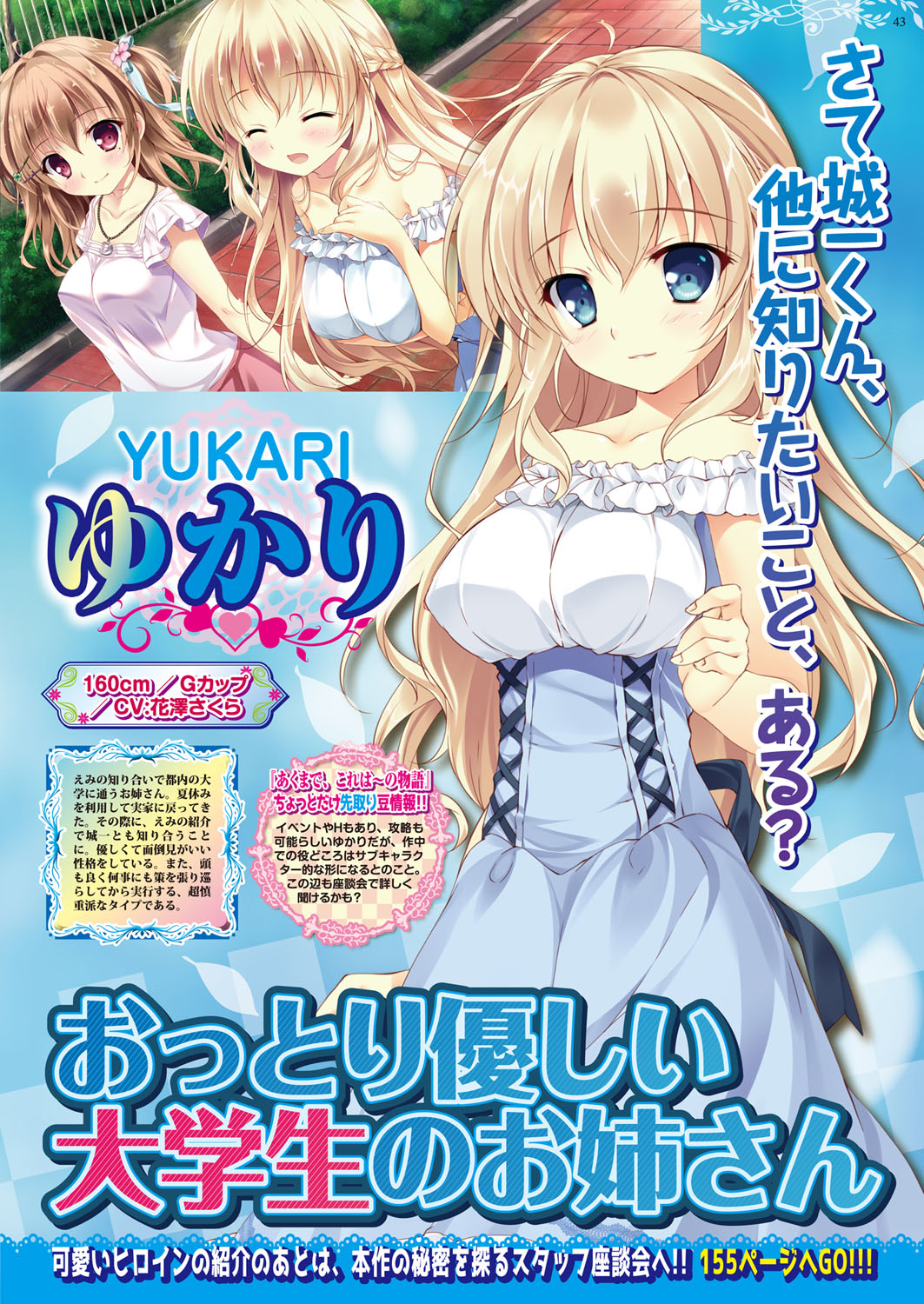 BugBug 2018-02 [Digital] 图片编号 43