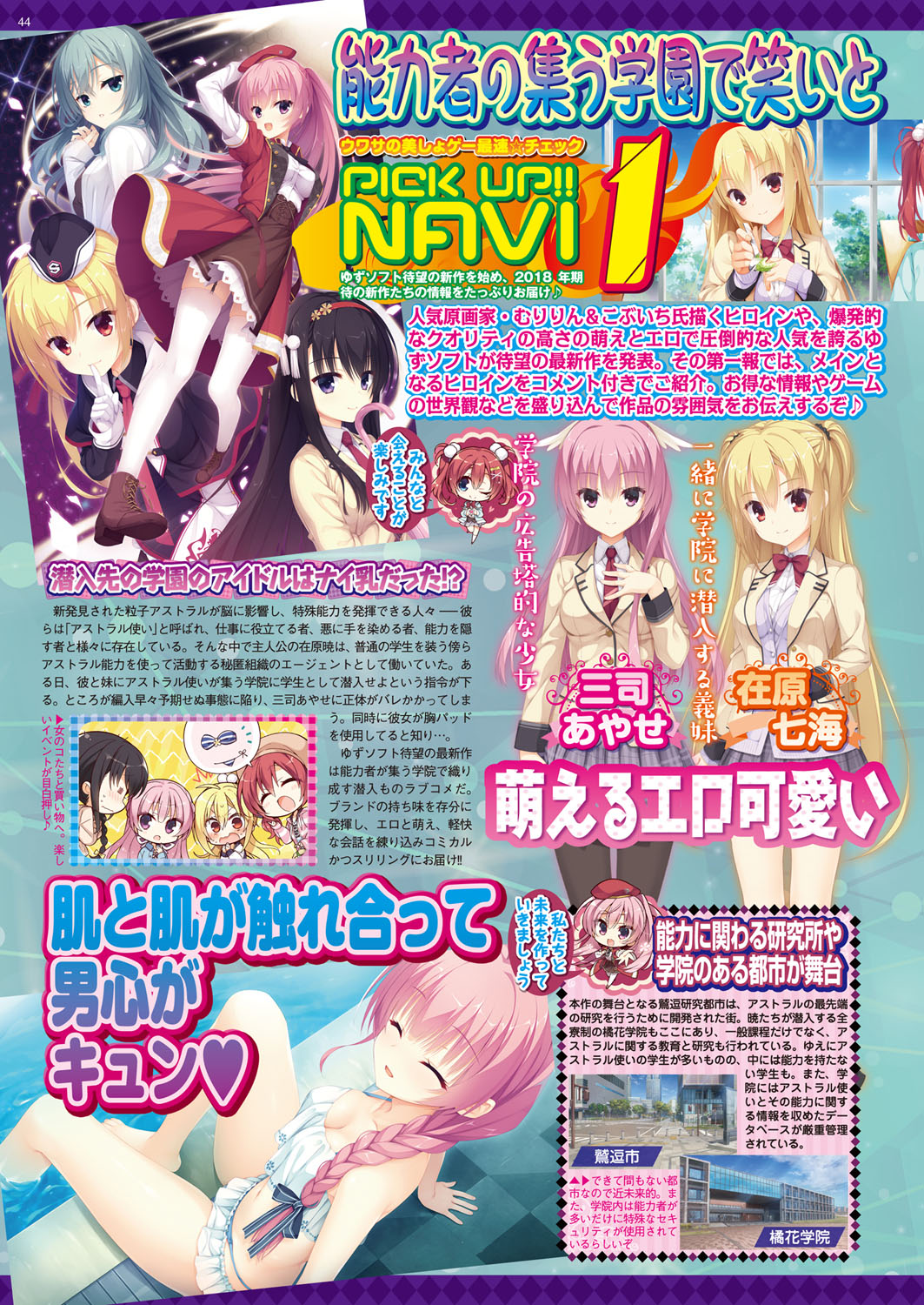 BugBug 2018-02 [Digital] 图片编号 44