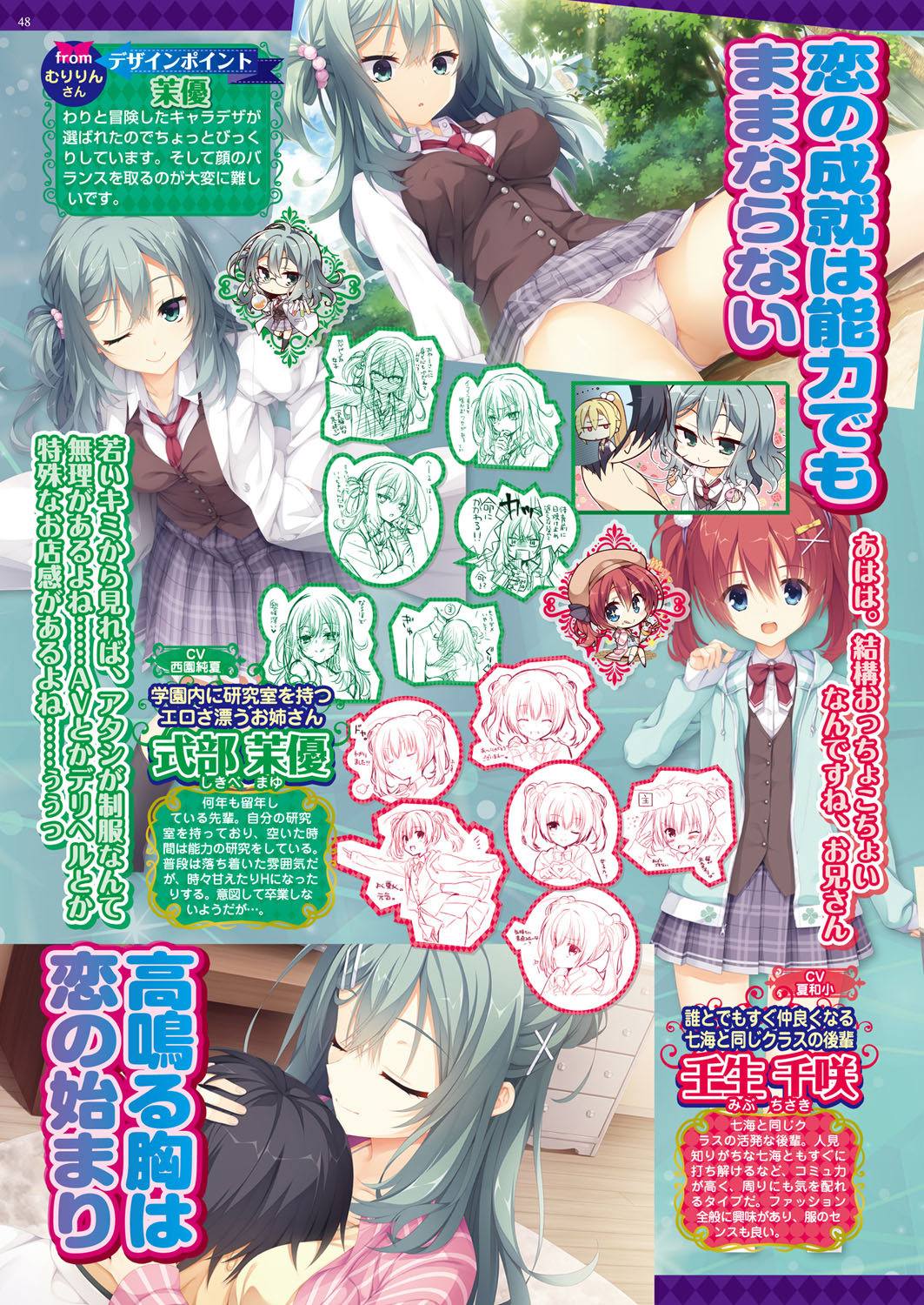 BugBug 2018-02 [Digital] 图片编号 48