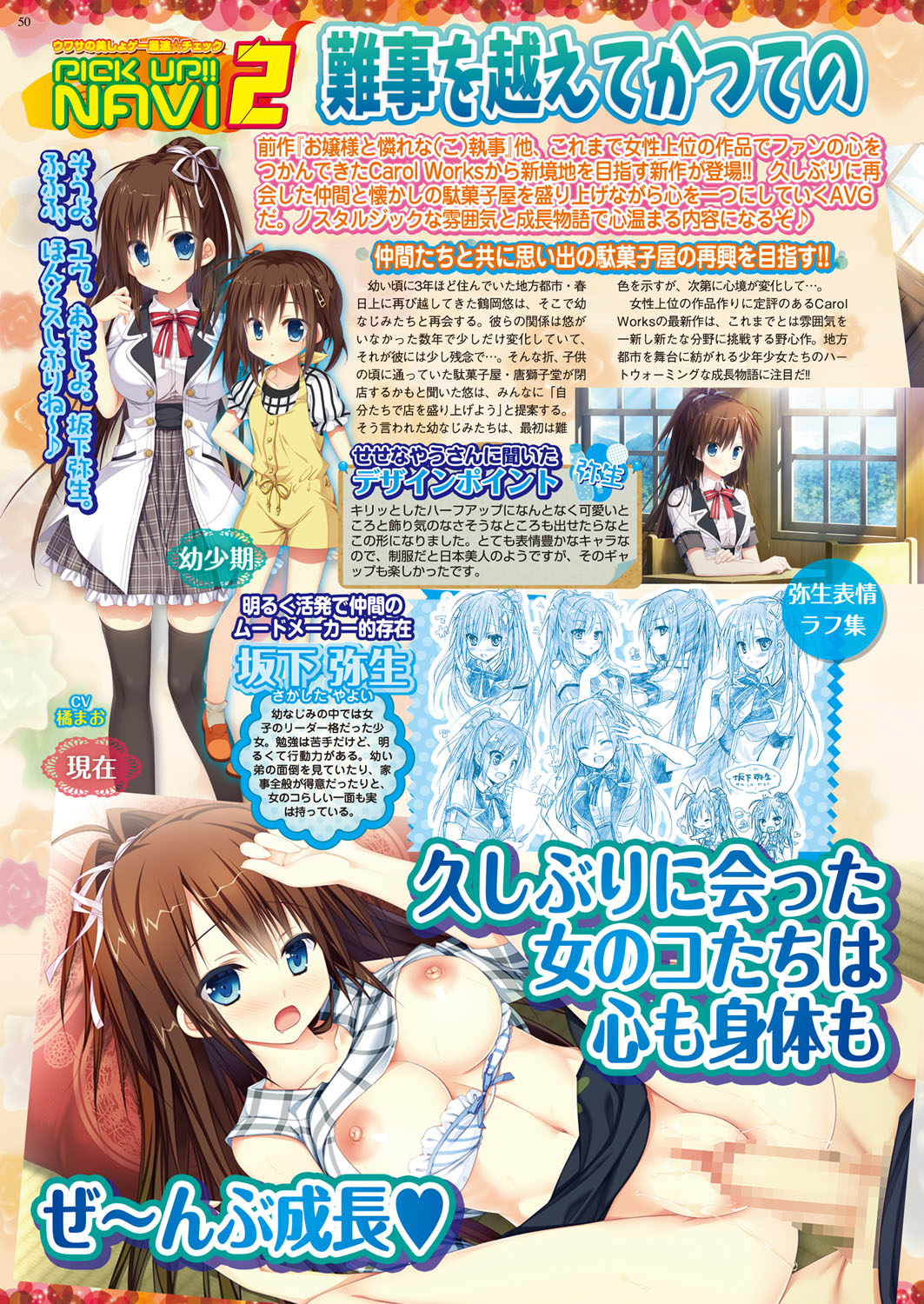 BugBug 2018-02 [Digital] 图片编号 50