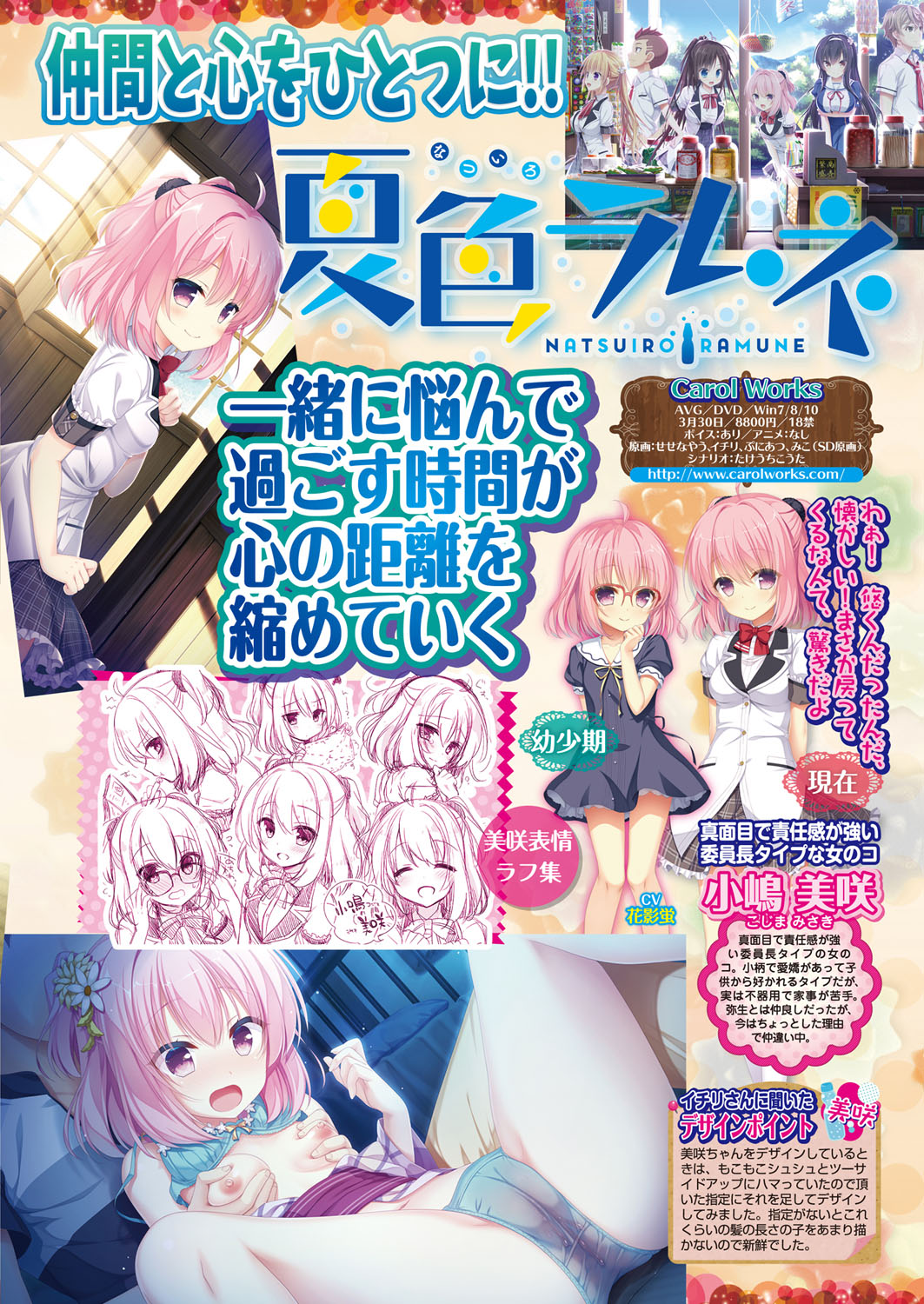 BugBug 2018-02 [Digital] 图片编号 51