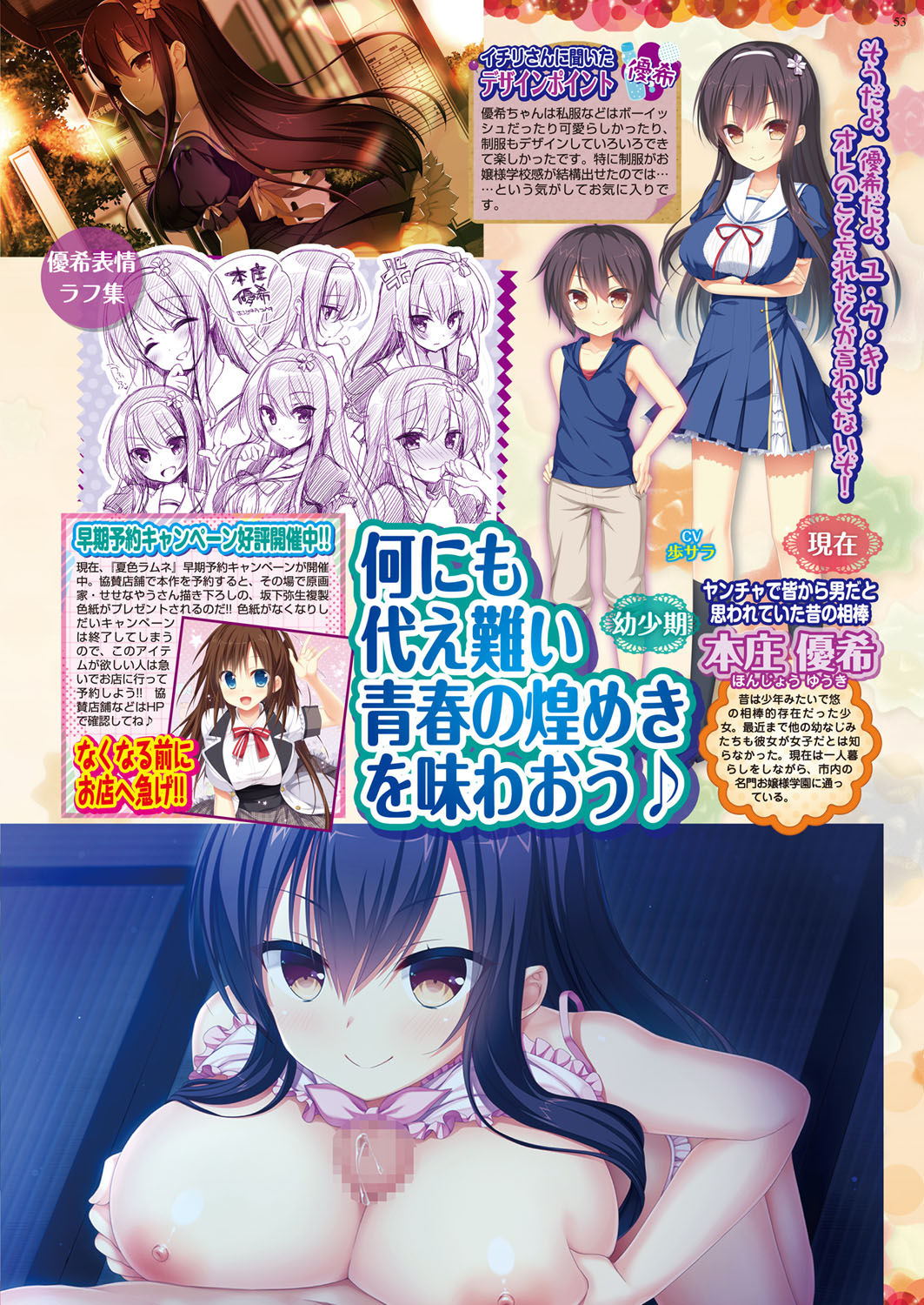 BugBug 2018-02 [Digital] 图片编号 53