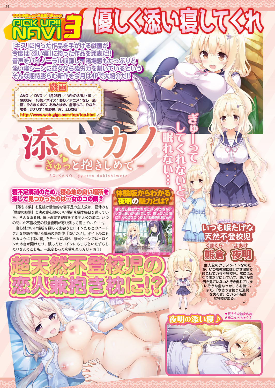 BugBug 2018-02 [Digital] 图片编号 54