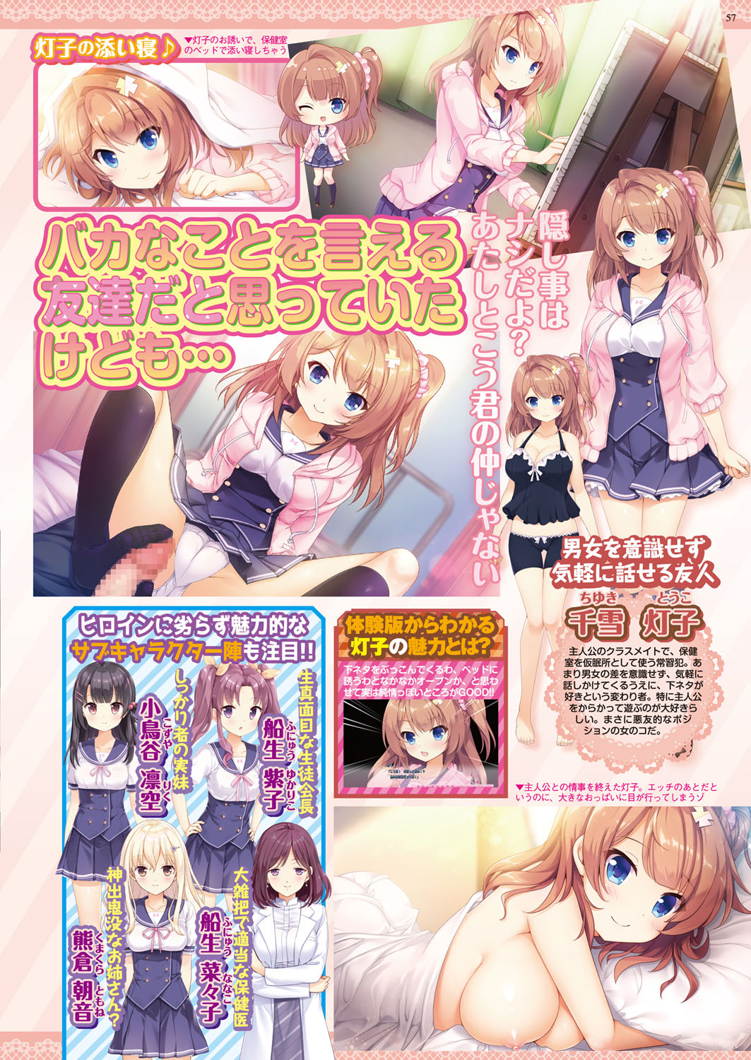 BugBug 2018-02 [Digital] 图片编号 57