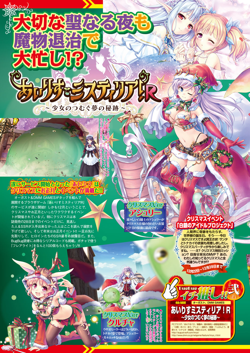 BugBug 2018-02 [Digital] 图片编号 68