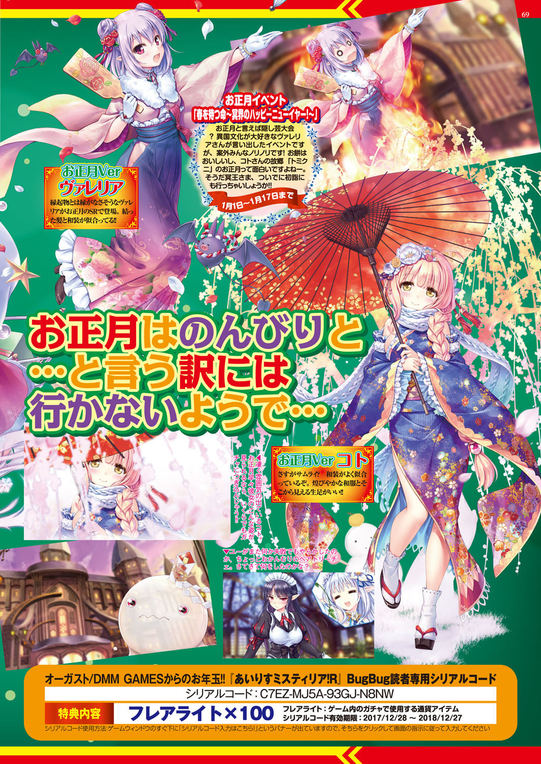 BugBug 2018-02 [Digital] 图片编号 69