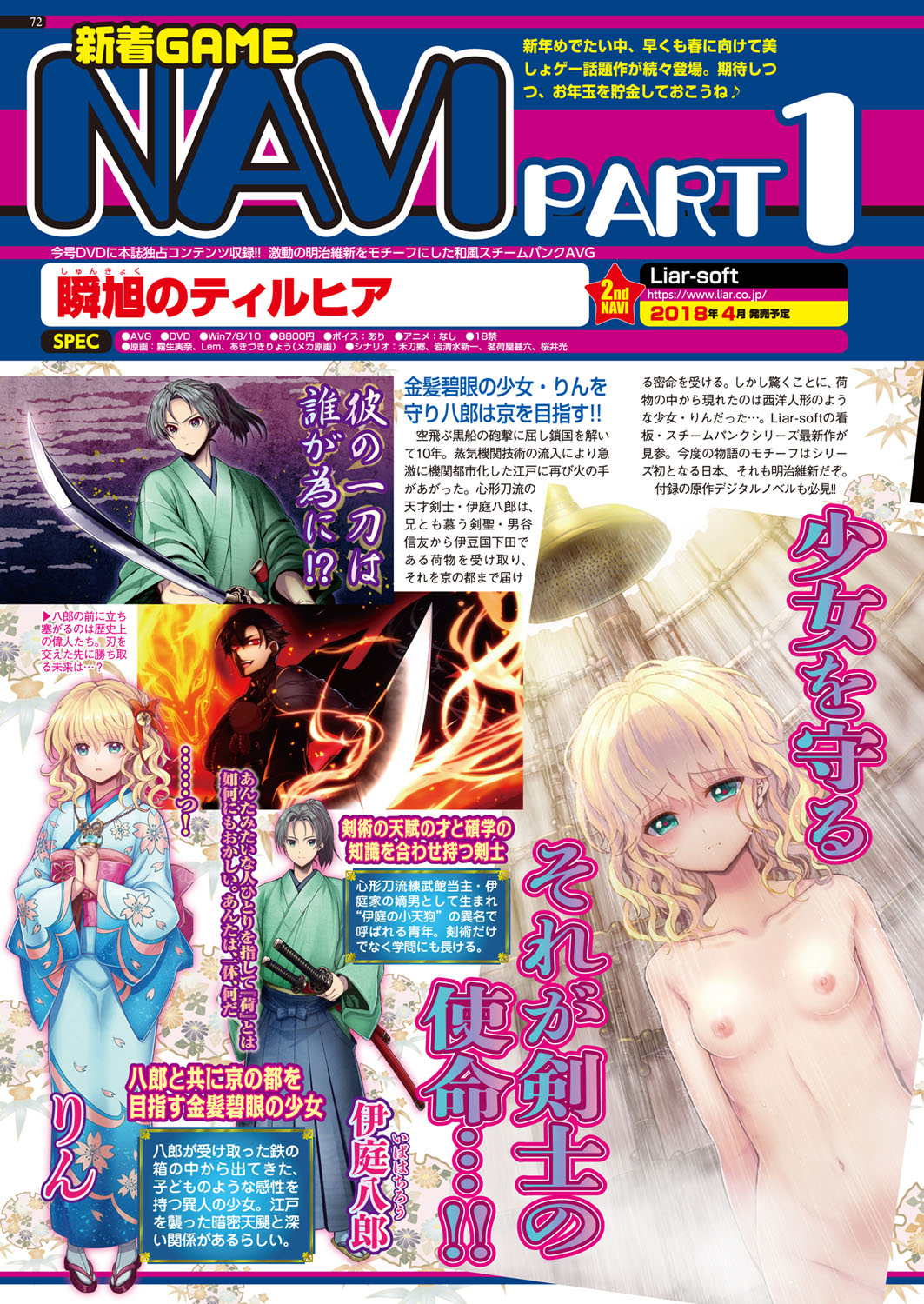 BugBug 2018-02 [Digital] 图片编号 72